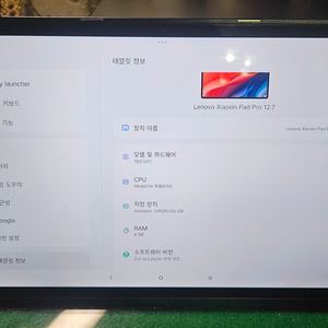 샤오신패드 프로 12.7 2025 2세대 256 일반