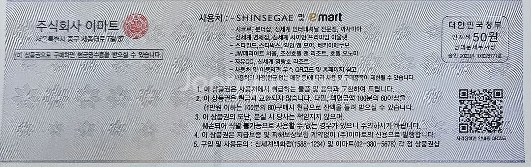 신세계 상품권 4만원 팝니다.--1