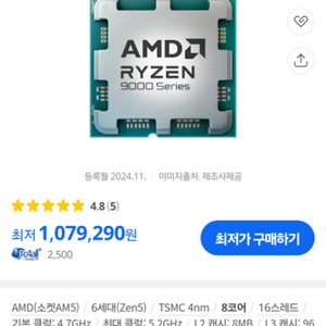 9800x3d 미개봉삽니다