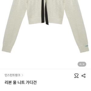 인스턴트펑크 울 가디건