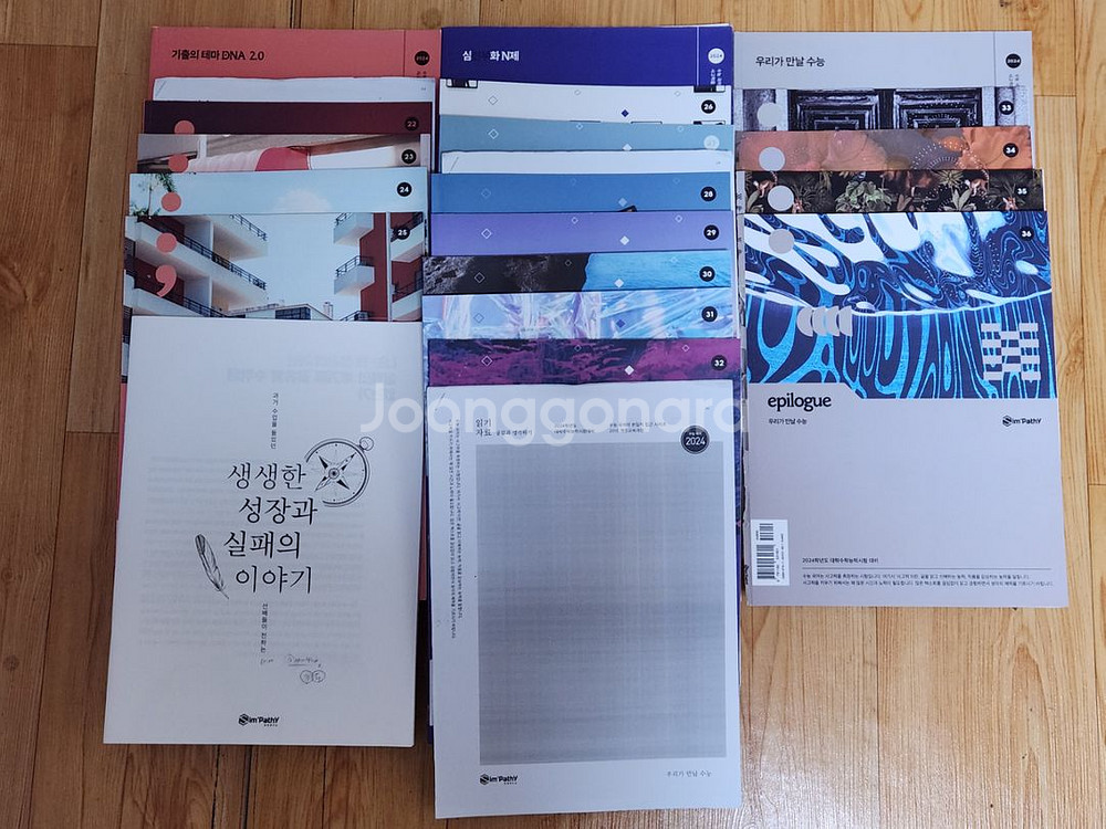 [20권 일괄] 심찬우t 2024학년도 수능국어 세트--1