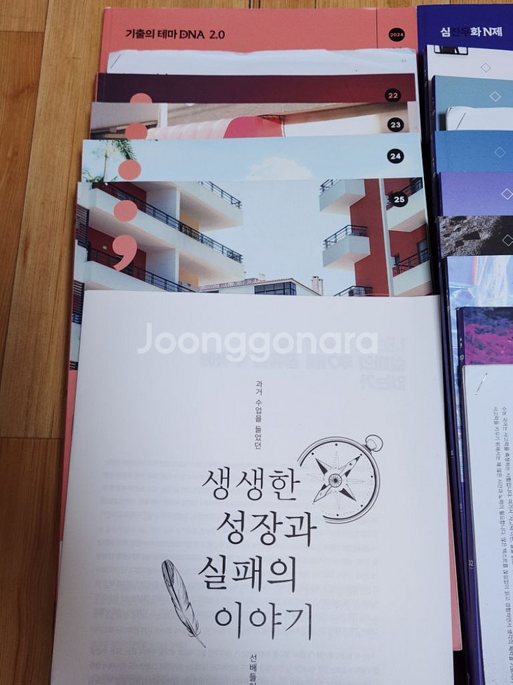 [20권 일괄] 심찬우t 2024학년도 수능국어 세트--2