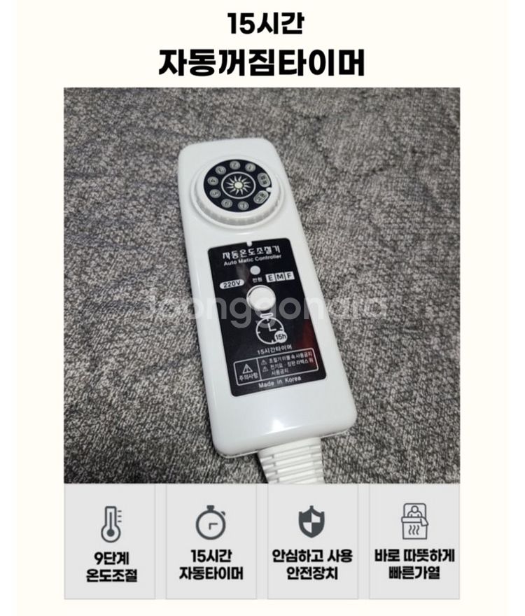 퀸 사이즈 전기매트 (새제품)--2