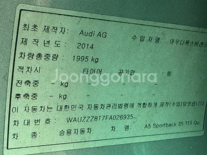 @14년식 A5 35 TDI 콰트로 스포트백 전국최저--2