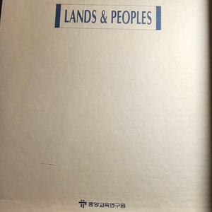 교원 LANDS & PEOPLES