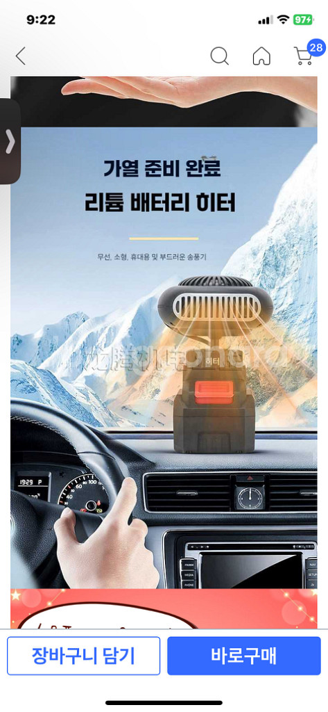배터리용온풍기 근거리용 팝니다--3