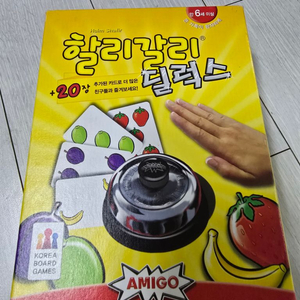 보드게임 할리갈리 딜럭스