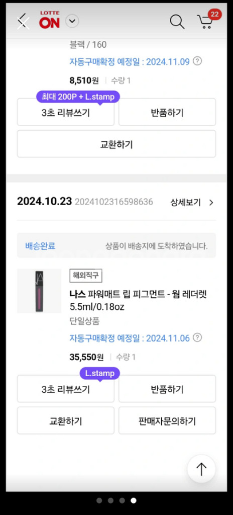 나스nars매트립 피그먼트--2