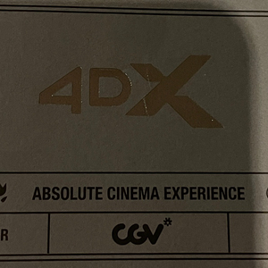 4dx cgv 관람권 2장 영화티켓