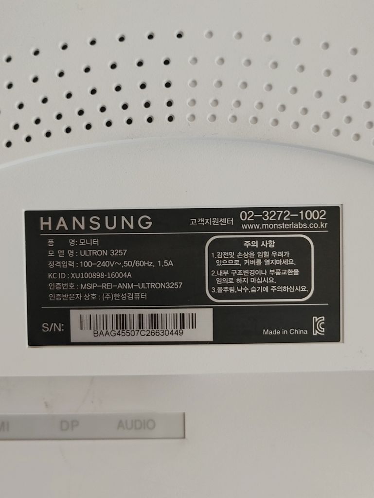 한성 ULTRON 3257 부품 | 중고나라 - 안심되는 중고거래