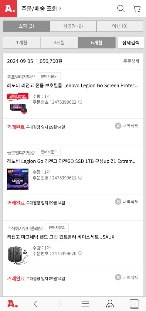 리전고 정발 2테라 교체 판매--3