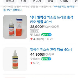 닥터멜락신 엑소좀 흔적앰플40ml