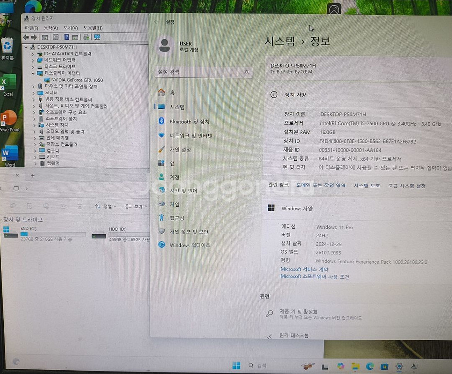 i5-7500 16g메모리 gtx1050 컴퓨터--1