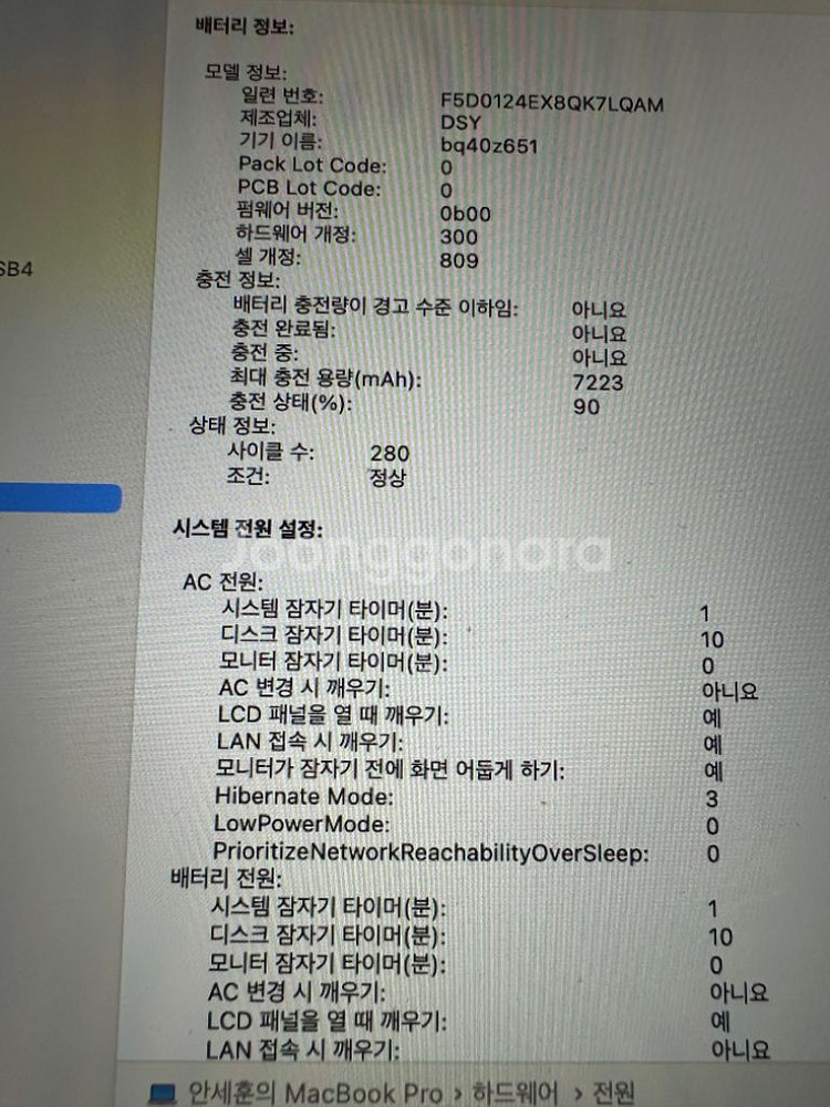 맥북프로 2019 late 고급형 16인치 1TB--3