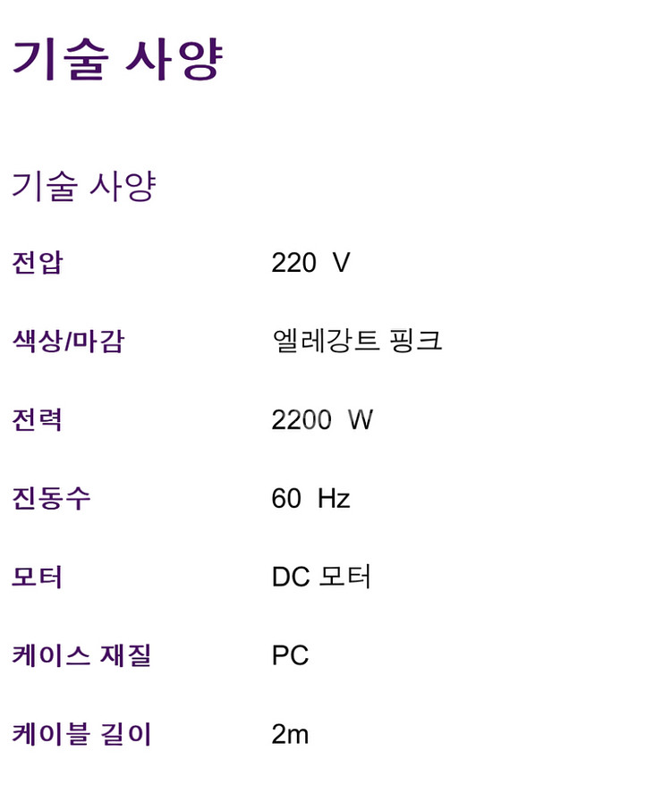 필립스 드라이기 ThermoProtect 2200W--4