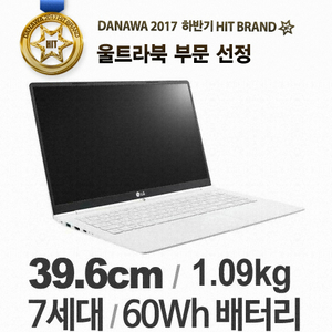 LG 2017 그램 15ZD970-GX50K고장/부품용