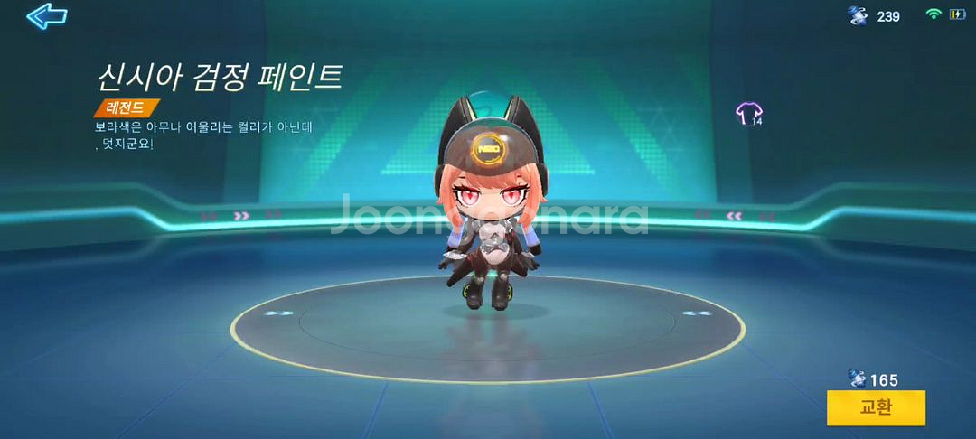 카러플 신시아 계정 삽니다.--0