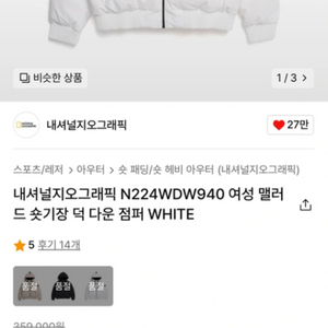 내셔널지오그래픽 N224WDW940 여성 맬러드 숏기장