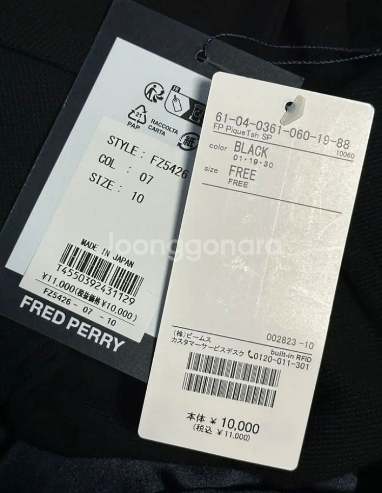 (새상품) 프레드페리 fred perry FZ5426--2