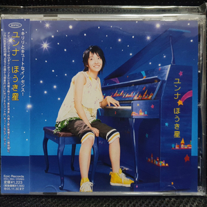 윤하 ほうき星 싱글 CD