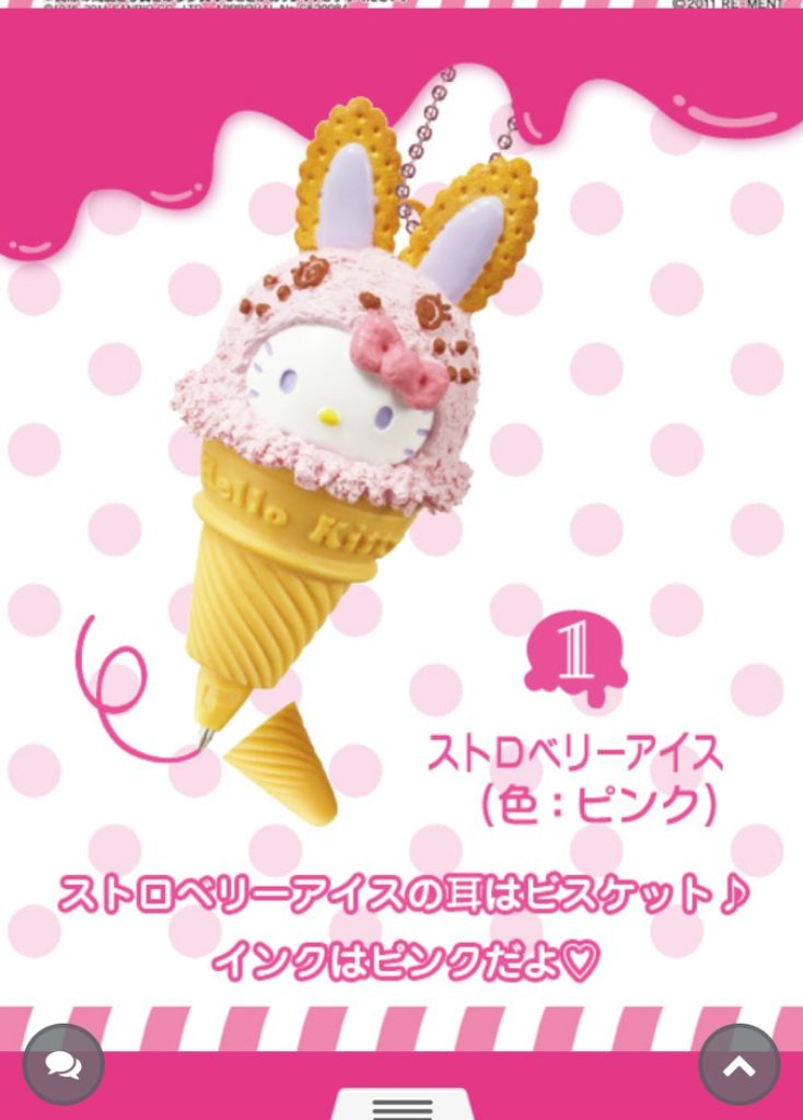 헬로키티 컬러풀 버니 딸기 키티 아이스크림 볼펜 스트랩--5