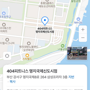 부산 명지 국제신도시 404피트니스 헬스이용권 양도