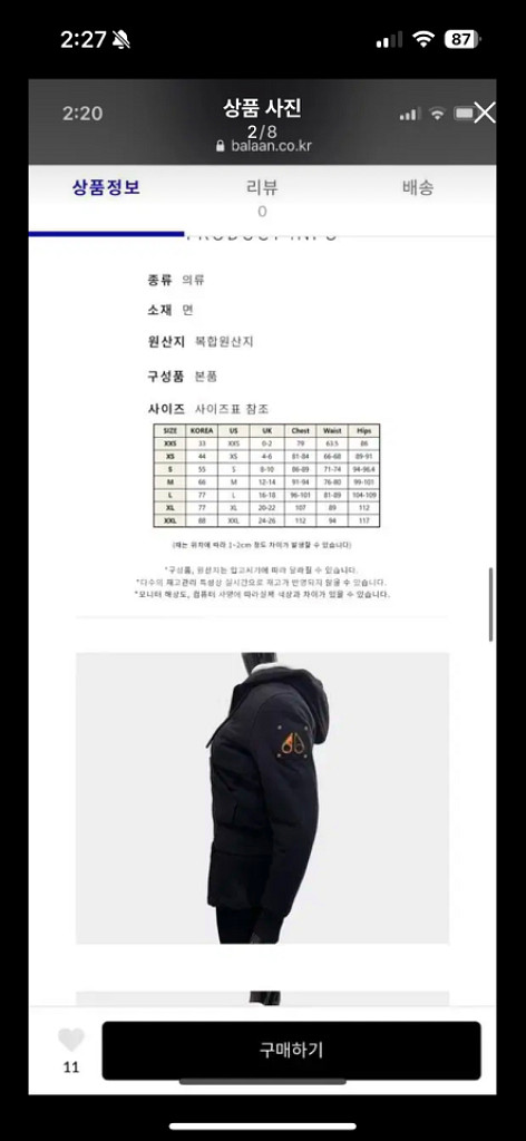 급처 무스너클 후드집업 여성s--1