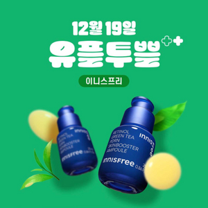 이니스프리 추가 20% 할인 쿠폰