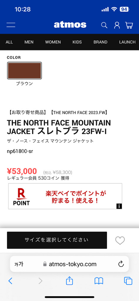 노스페이스 마운틴 고어텍스 NP61800--5