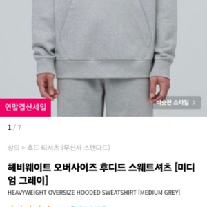 후드 그레이/블랙 논기모X 남녀공용 95