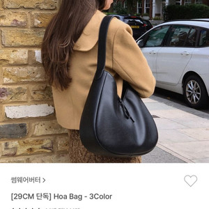 위드아웃썸머 호아백 hoa bag 블랙 판매