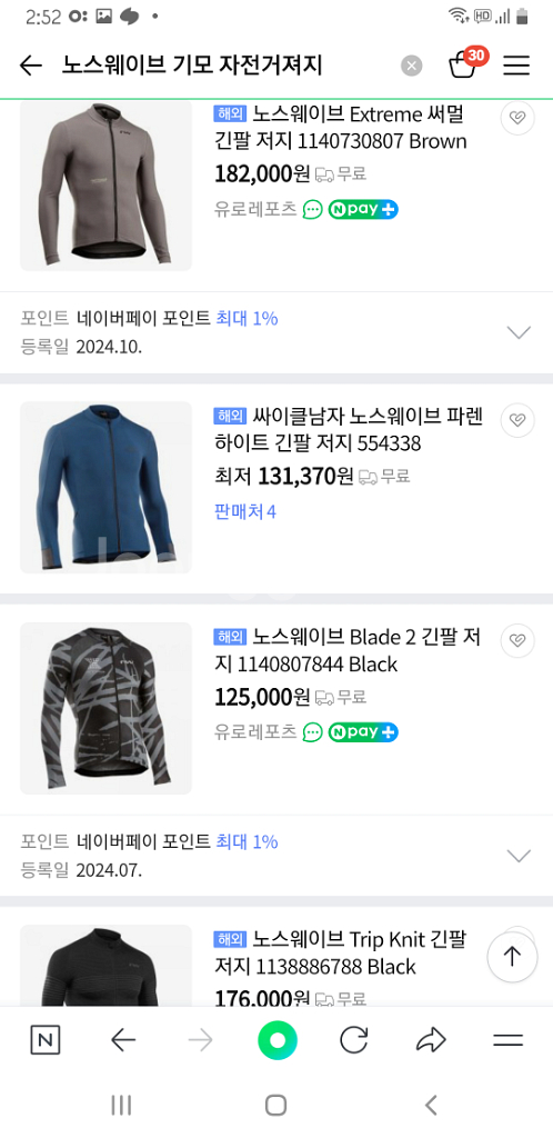 [NW]노스웨이브 기모자전거져지 105호 기능성스판!--3