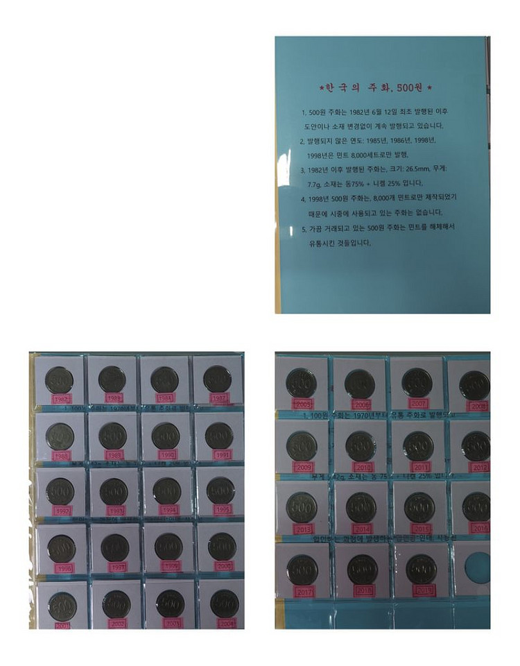 한국의 동전 set--2