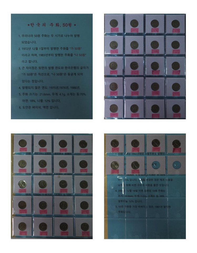 한국의 동전 set--4