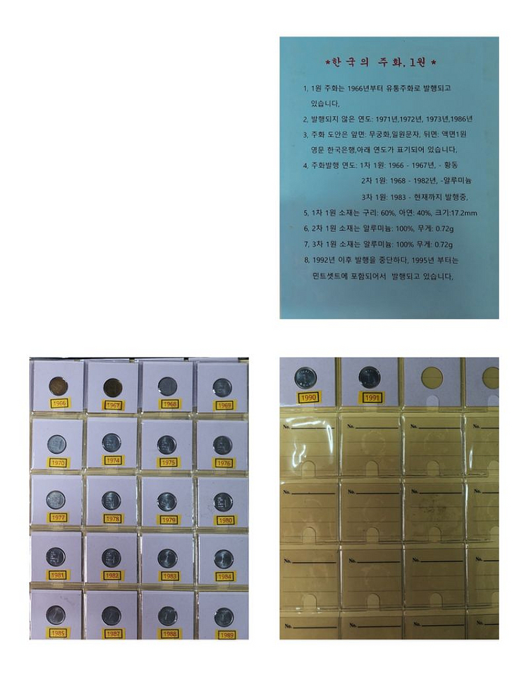 한국의 동전 set--6