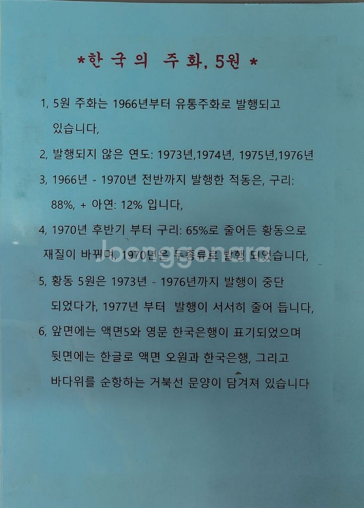 한국의 동전 set--5