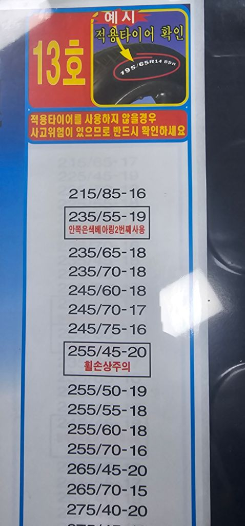 스노우체인 판매합니다--1