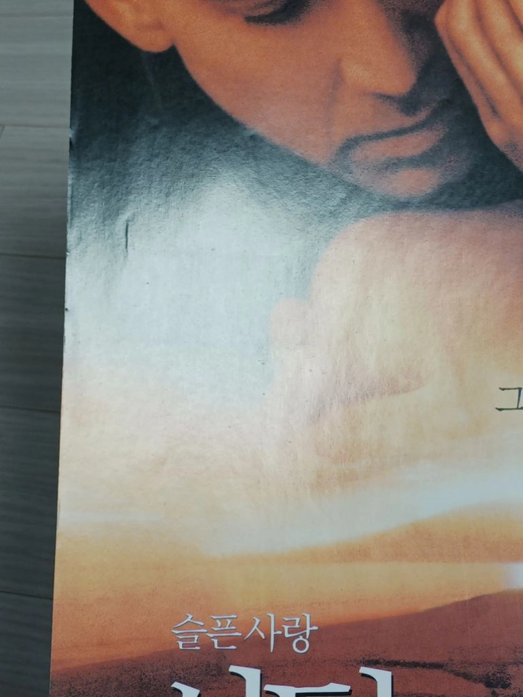 영화전단지 빔벤더스감독원안 니콜라스케이지 맥라이언 시티오브엔젤 이미지