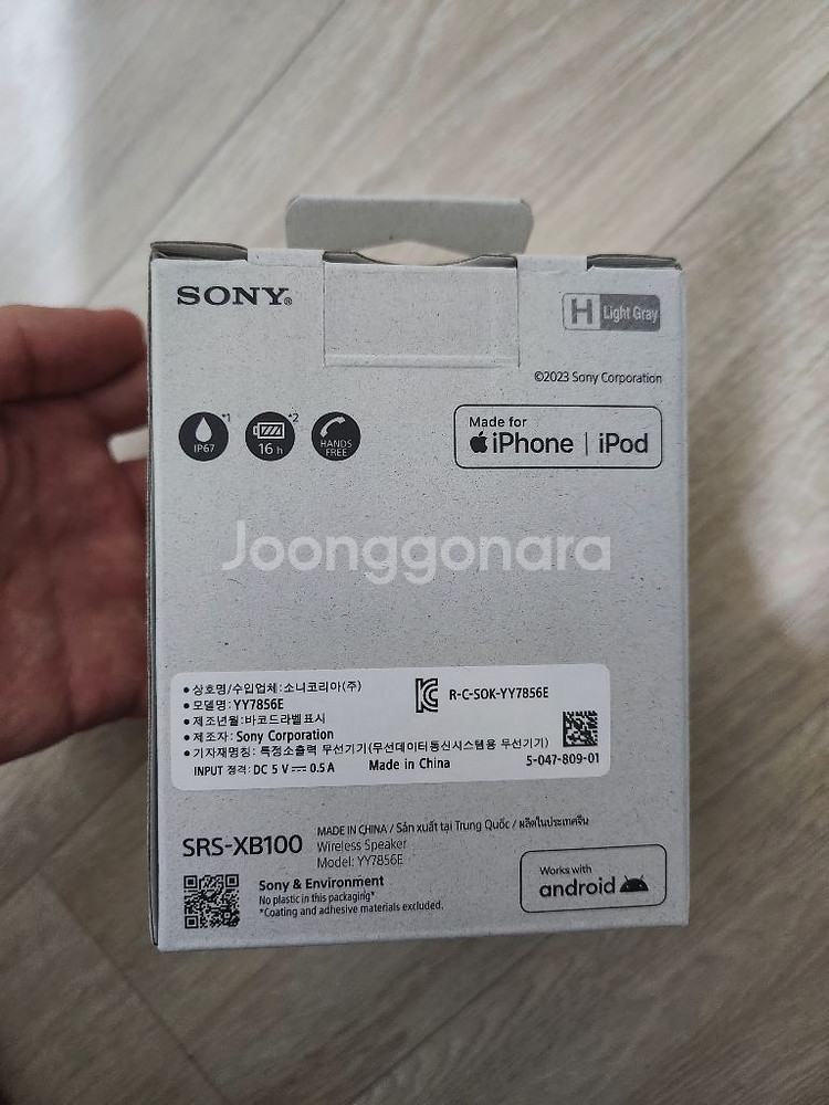 SONY 소니 SRS-XB100 그레이색상 미개봉--1