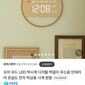 오아 우드 LED 시계 미개봉 새상품