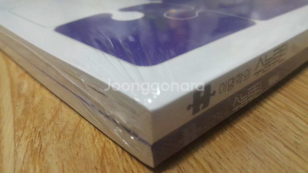 대성마이맥 영어 이명학의 수능루틴 09 + 모의고사--2