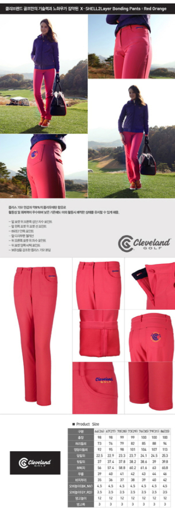 클리브랜드 여성골프바지 기모 본딩팬츠 3종 새제품 여성 이미지