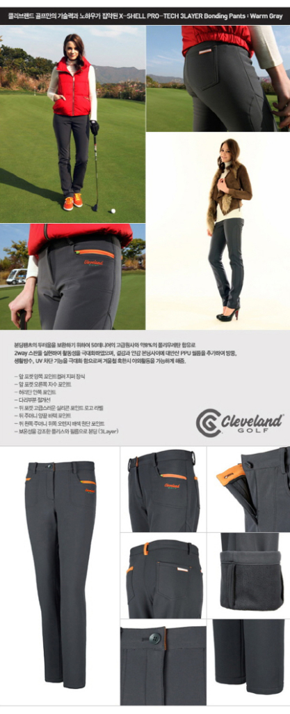 클리브랜드 여성골프바지 기모 본딩팬츠 3종 새제품 여성 이미지