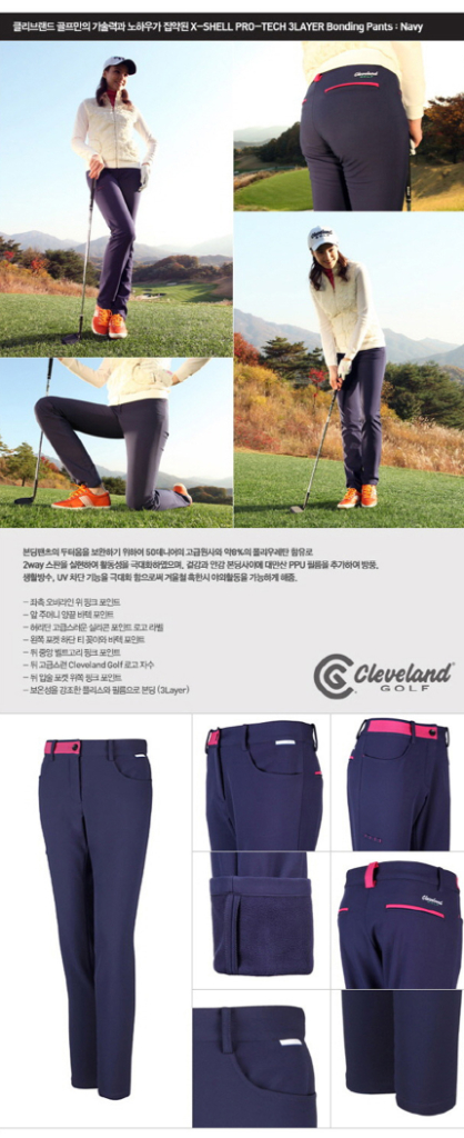 클리브랜드 여성골프바지 기모 본딩팬츠 3종 새제품 여성 이미지