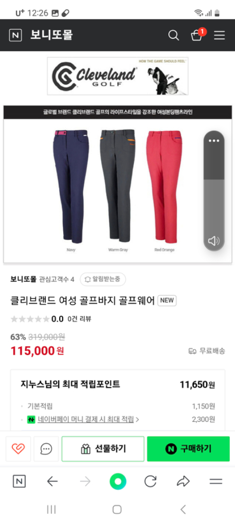 클리브랜드 여성골프바지 기모 본딩팬츠 3종 새제품 여성 이미지