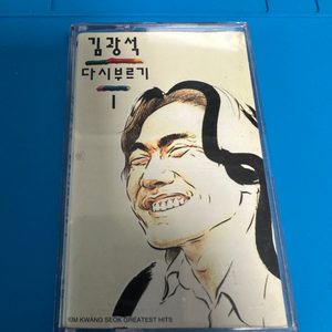 김광석 다시 부르기1 카세트테이프(택포)