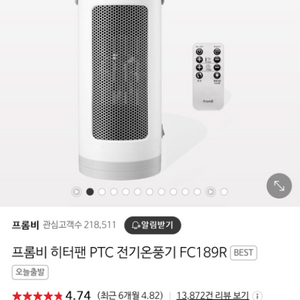 프롬비 전기 온풍기