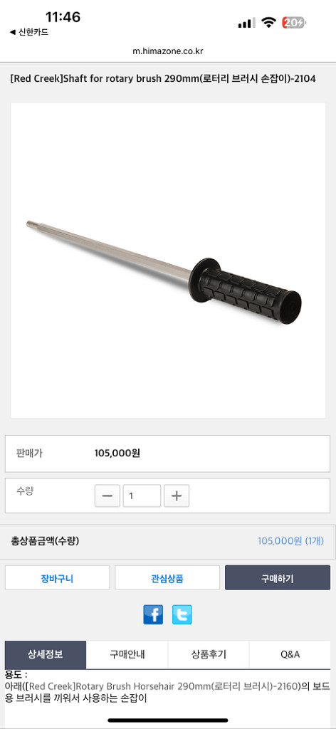 로터리 브러시 손잡이, 전동 브러시 손잡이 290m--1