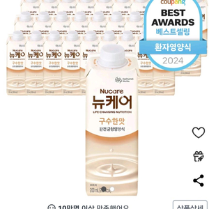 뉴케어 구수한맛 200ml30개들어있는박스 (2박스)