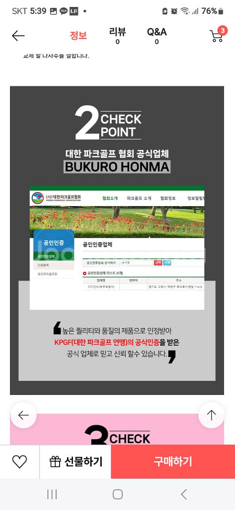 부쿠로혼마 4 스타 파크골프채 새것--7